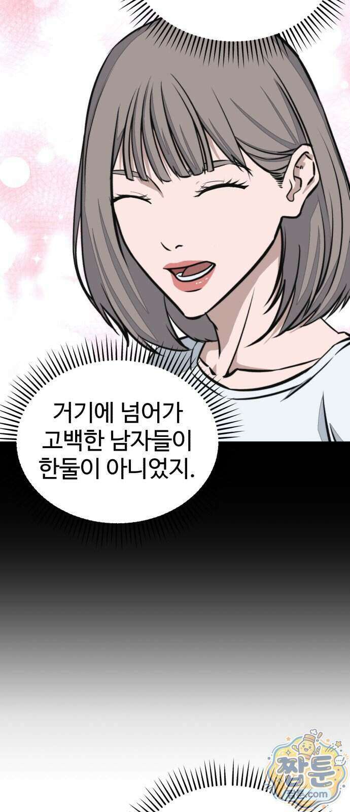 숨이 차도 괜찮아 6화 24