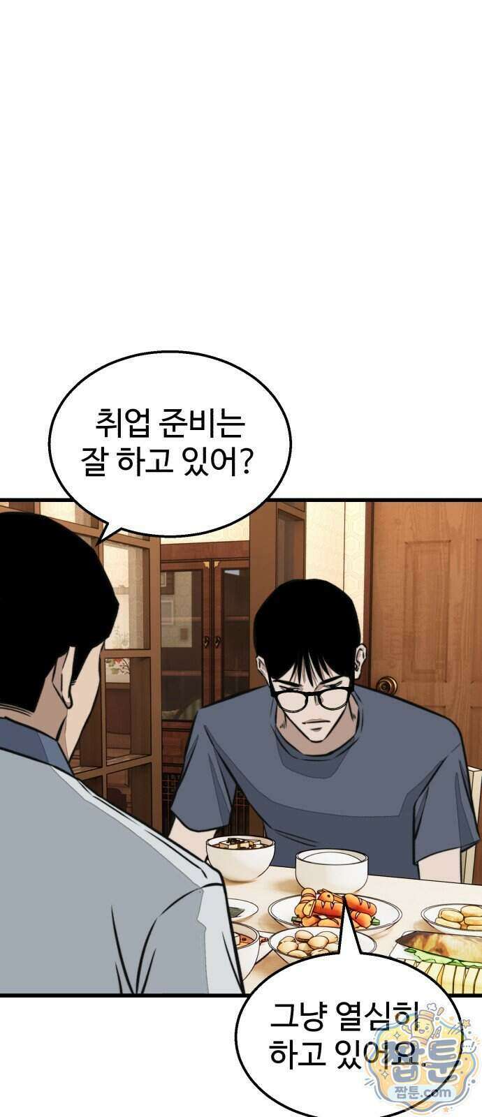 숨이 차도 괜찮아 6화 29