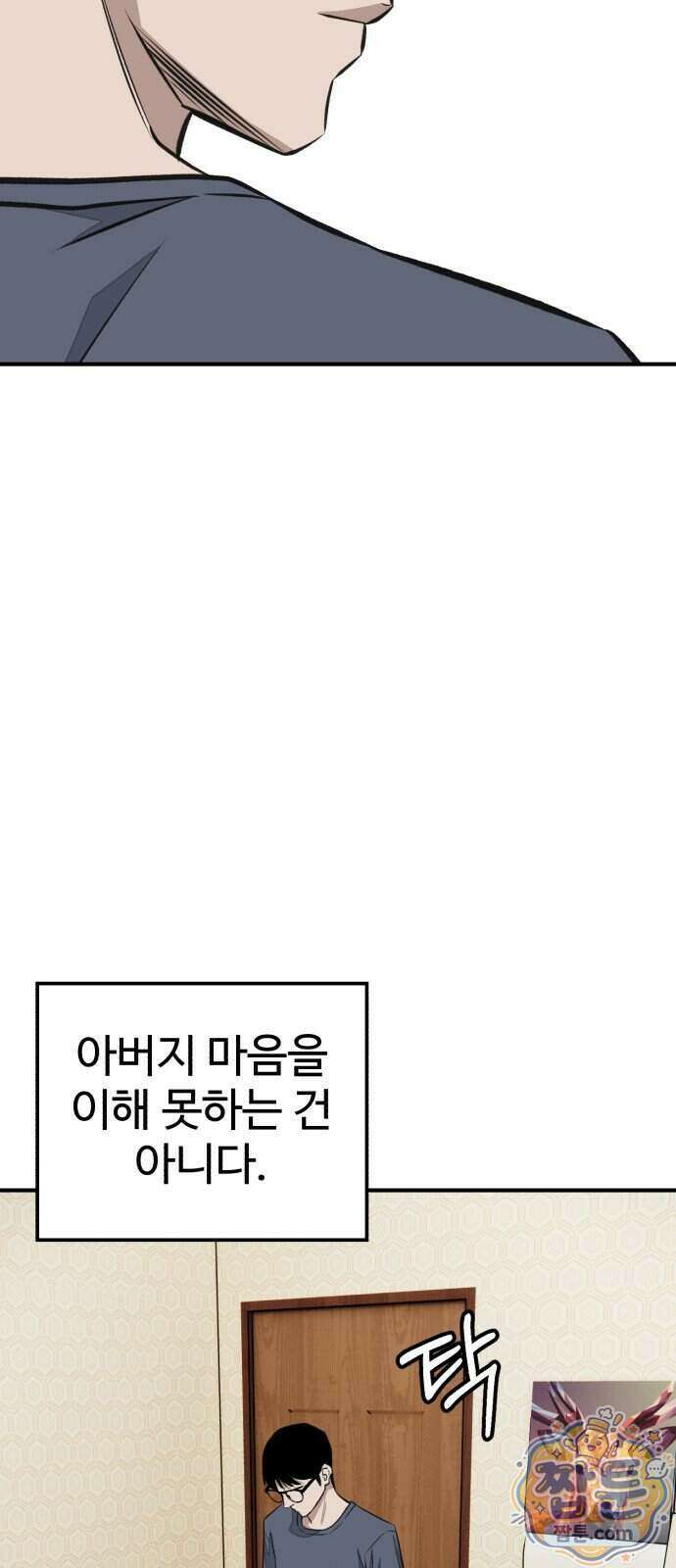 숨이 차도 괜찮아 6화 44