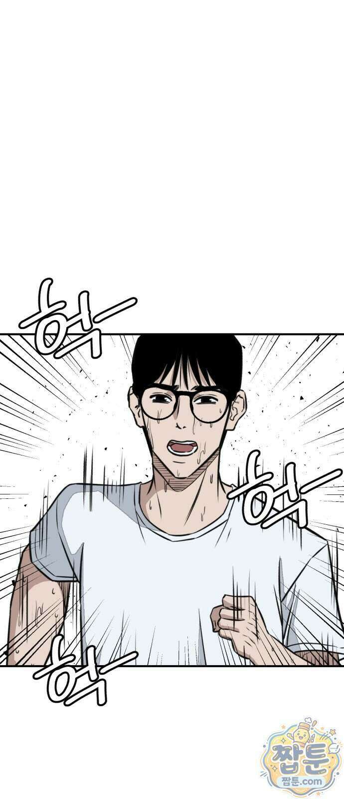 숨이 차도 괜찮아 6화 60