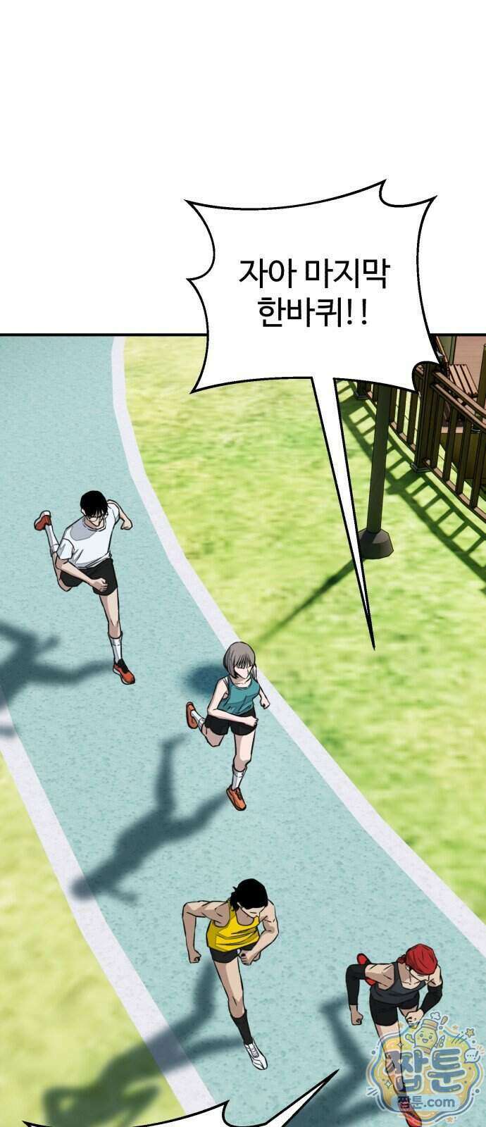 숨이 차도 괜찮아 6화 61