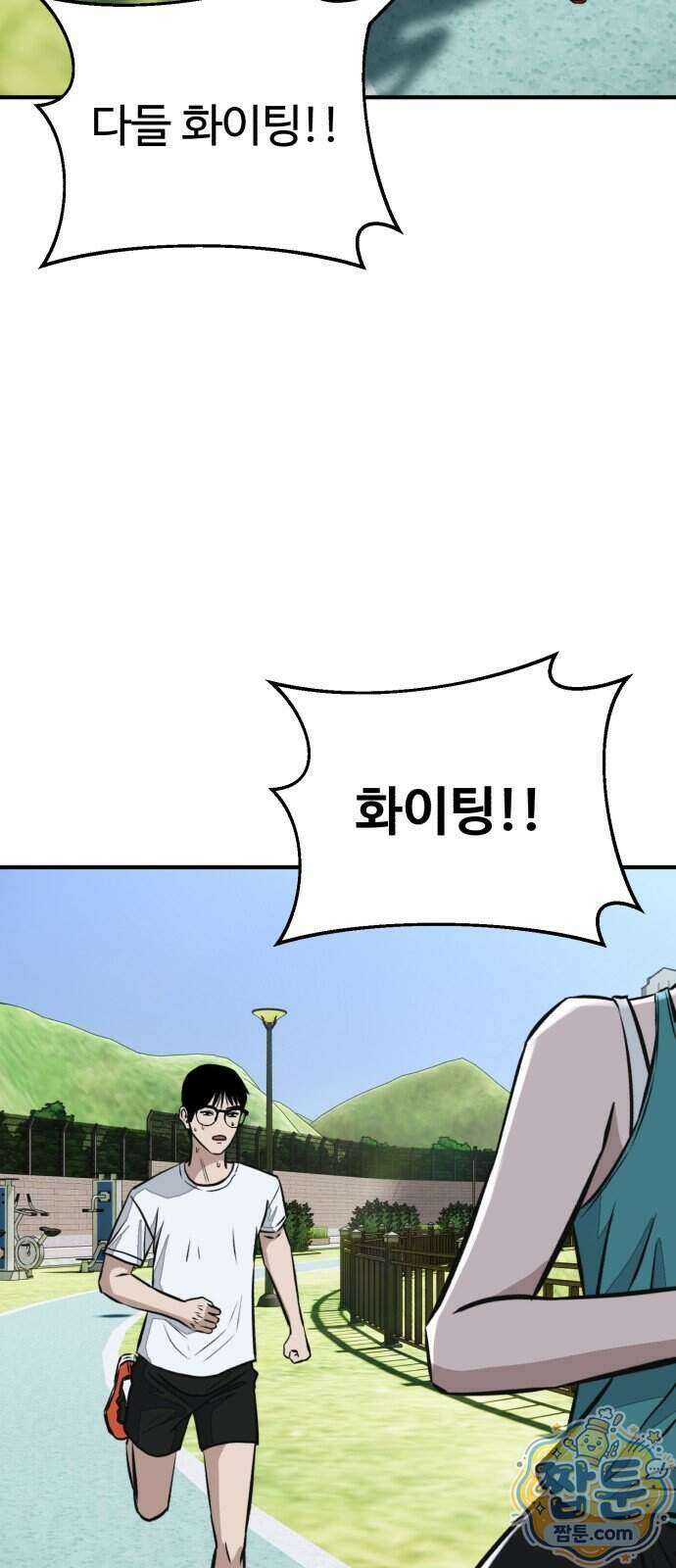 숨이 차도 괜찮아 6화 62