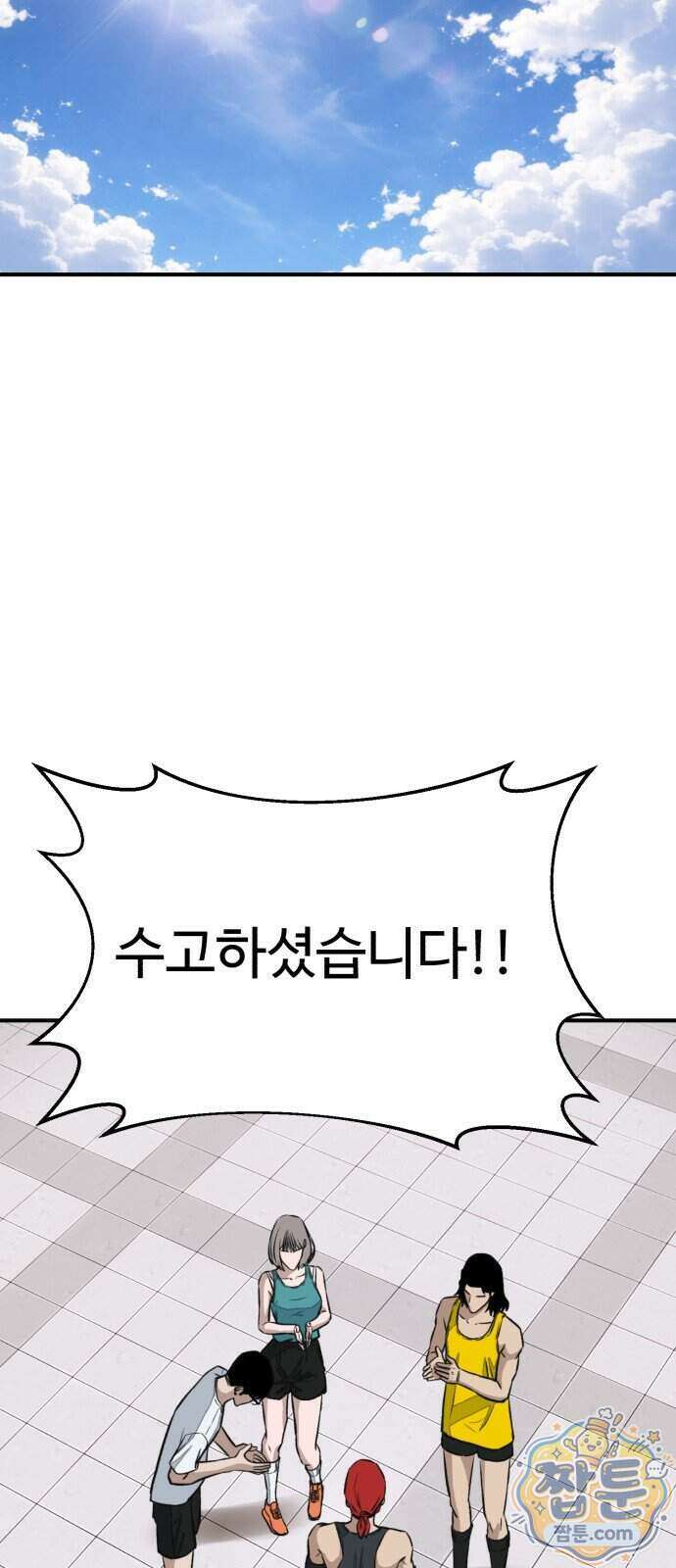 숨이 차도 괜찮아 6화 74