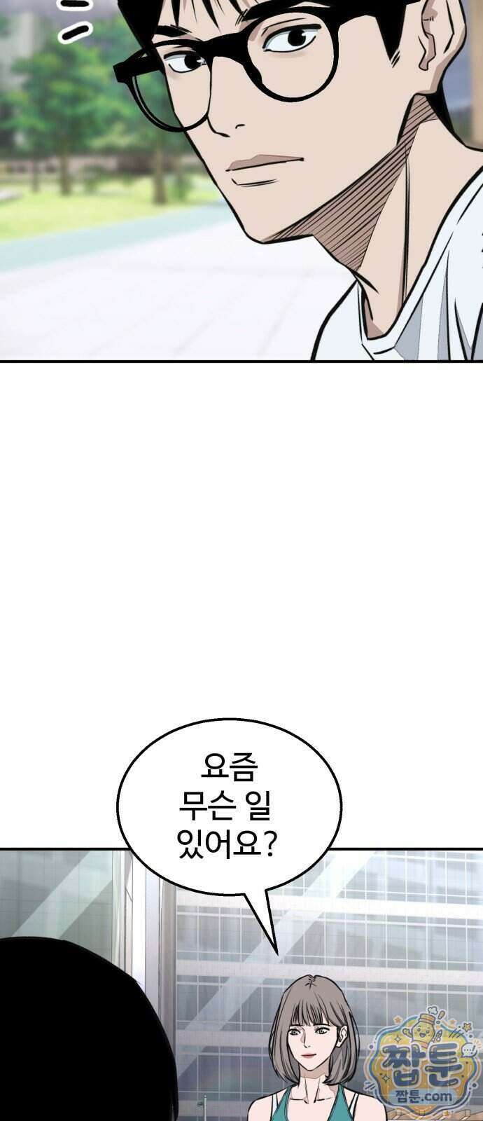 숨이 차도 괜찮아 6화 77