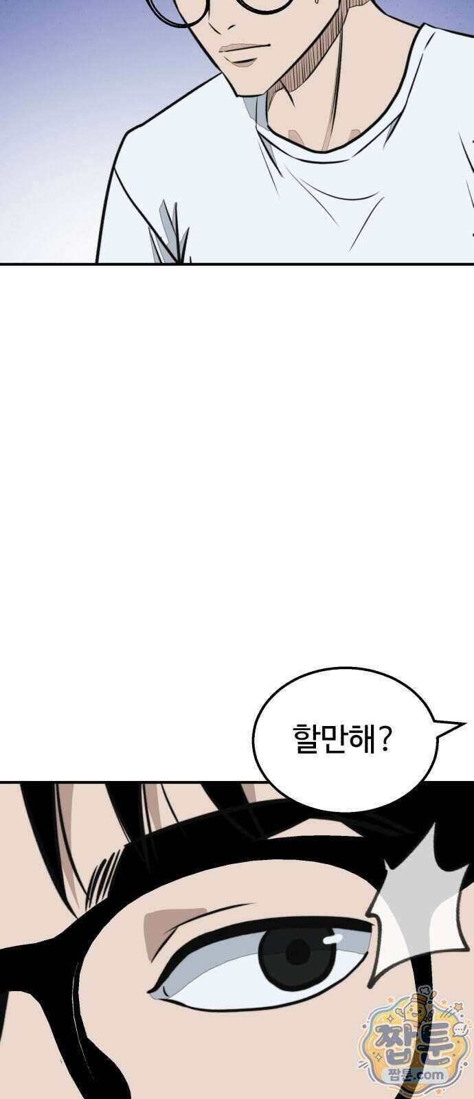 숨이 차도 괜찮아 6화 83