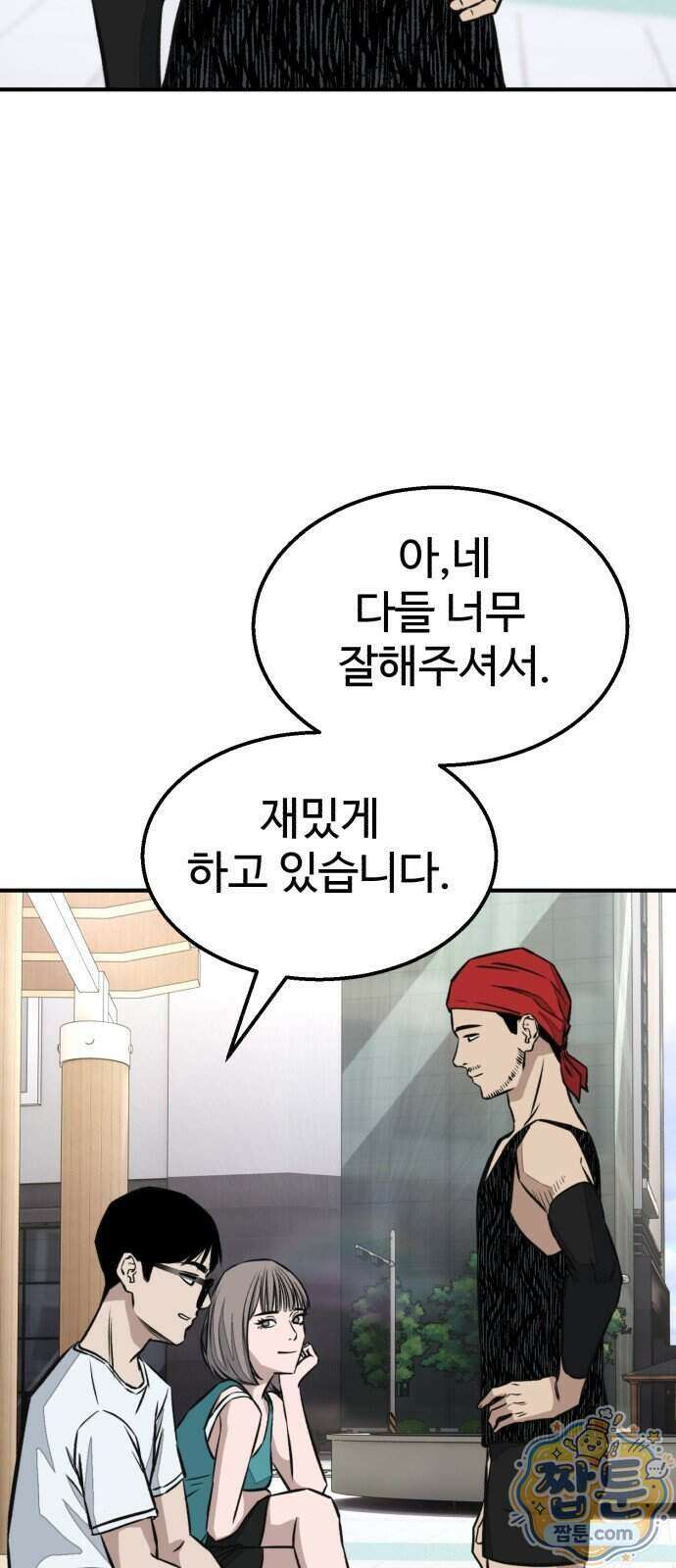 숨이 차도 괜찮아 6화 85