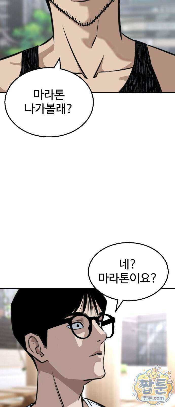 숨이 차도 괜찮아 6화 87