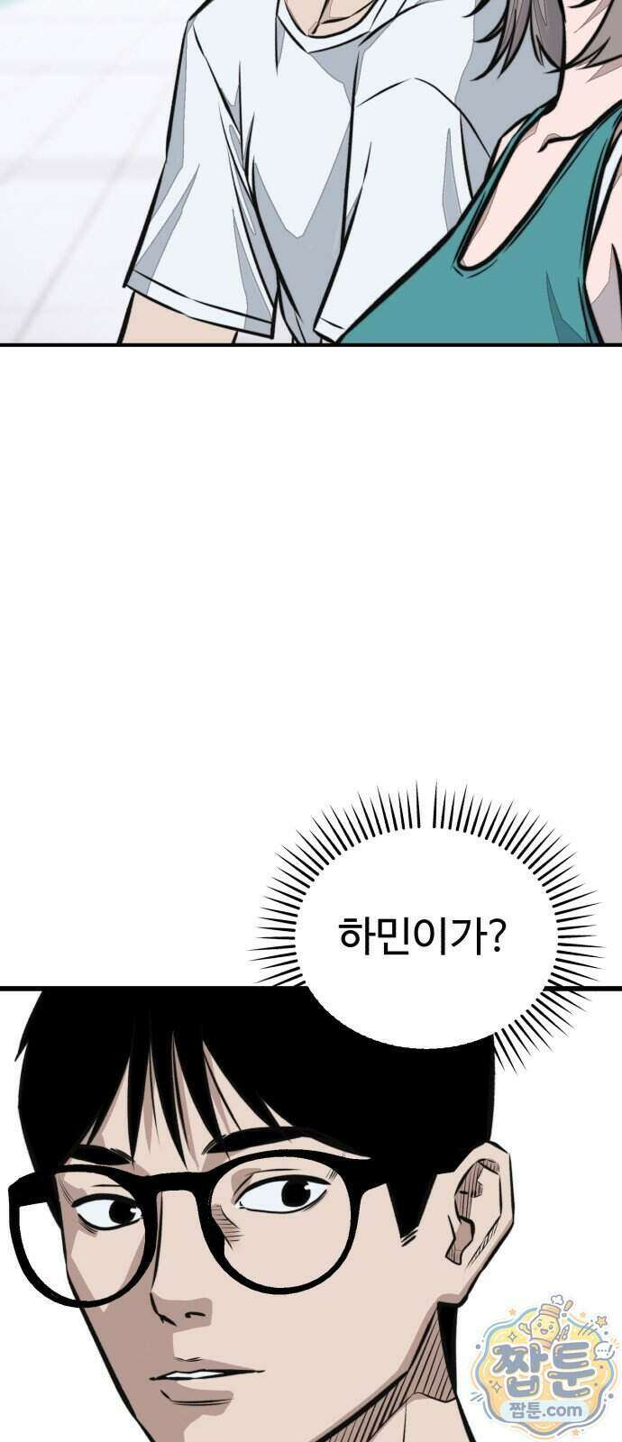 숨이 차도 괜찮아 6화 89