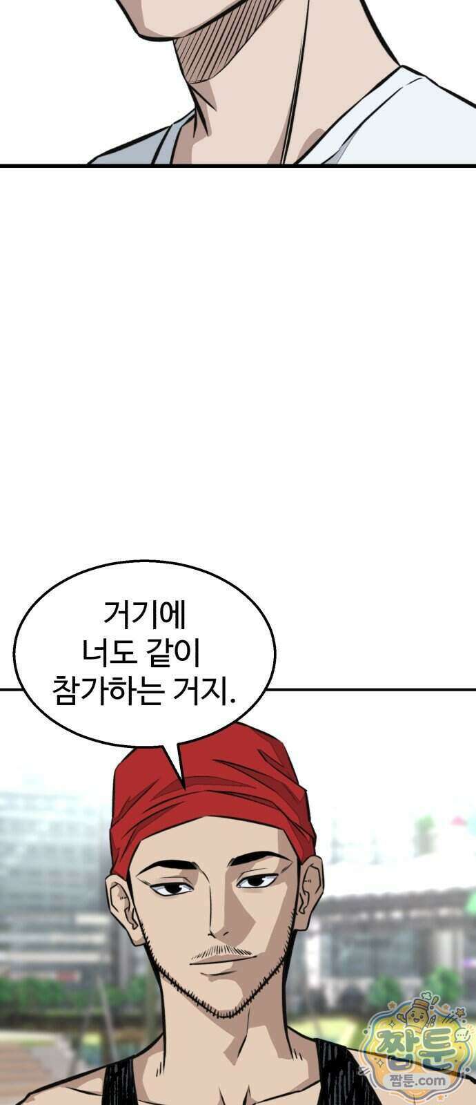 숨이 차도 괜찮아 6화 90