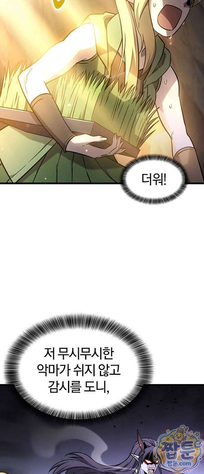 풍작이에요, 마왕님! 71화 6