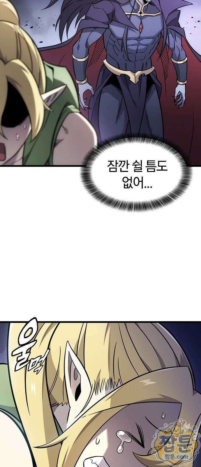 풍작이에요, 마왕님! 71화 7