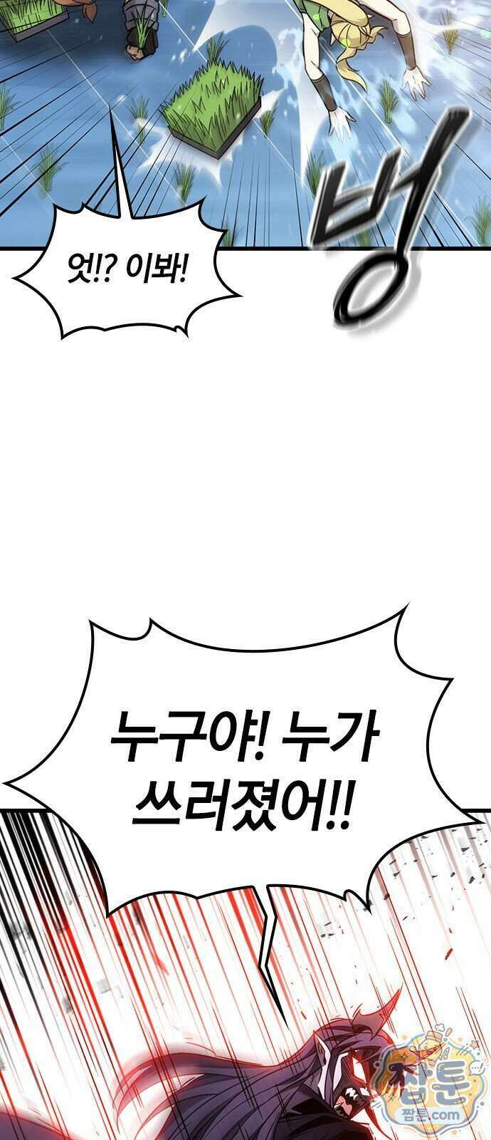 풍작이에요, 마왕님! 71화 11