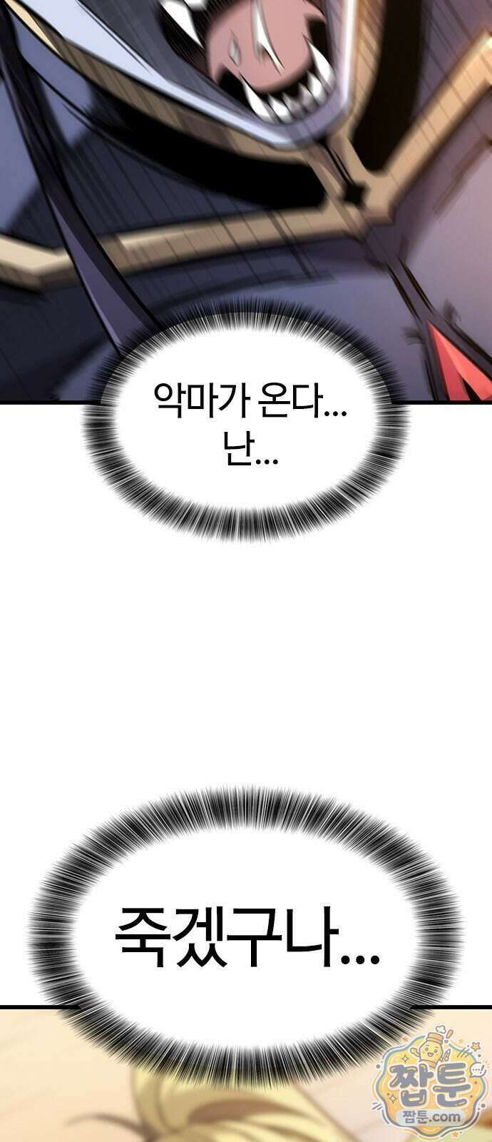 풍작이에요, 마왕님! 71화 16