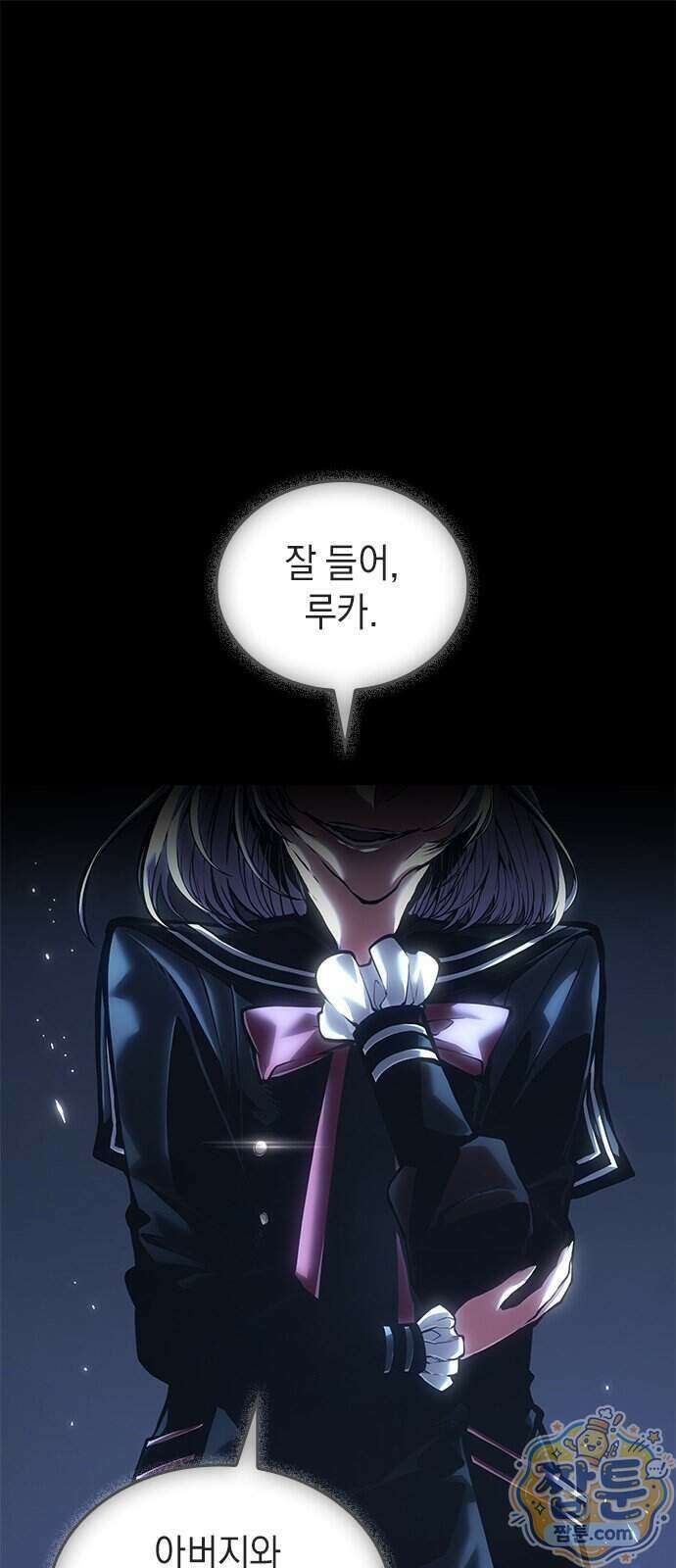 배드 본 블러드 89화 1