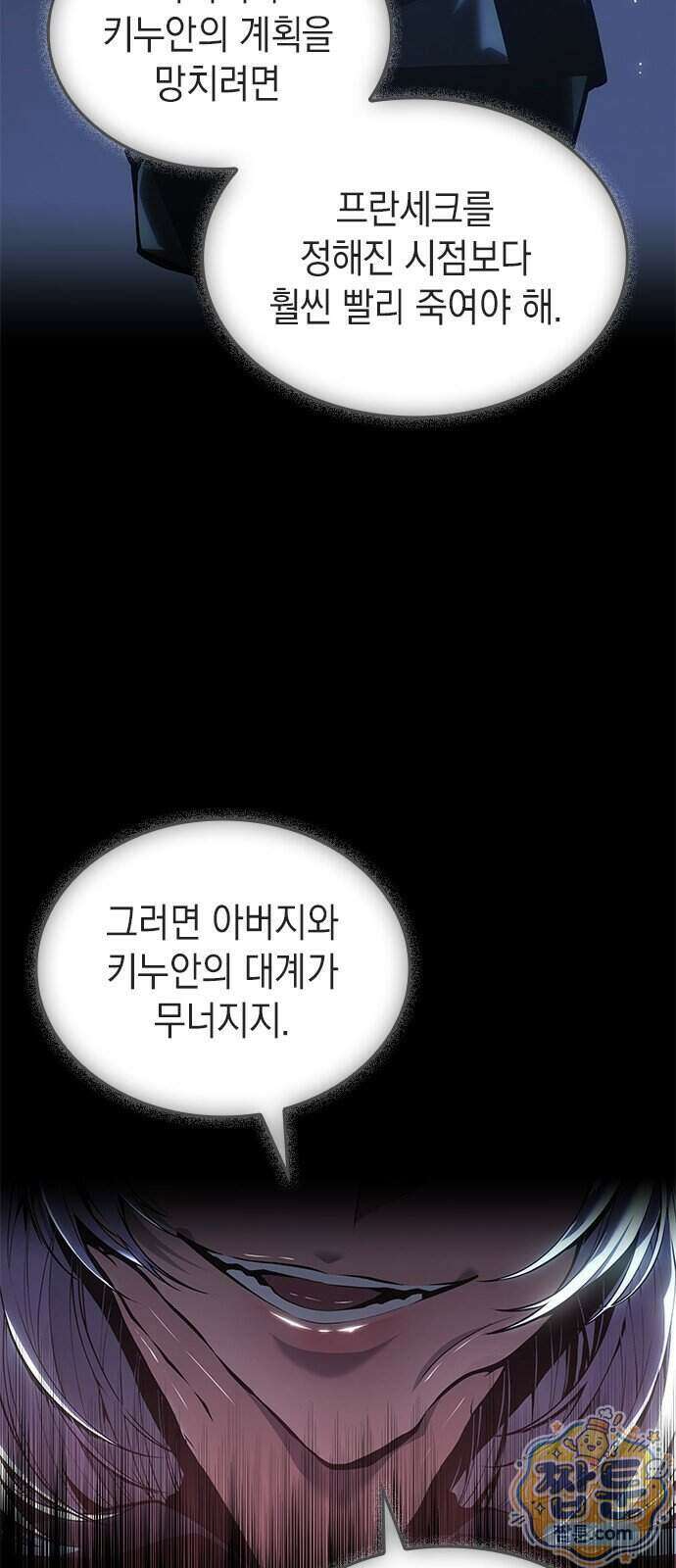 배드 본 블러드 89화 2