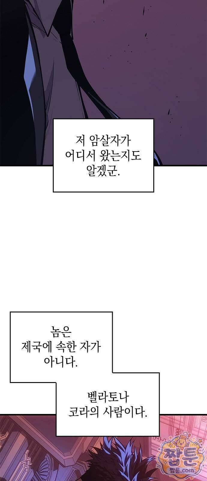 배드 본 블러드 89화 6