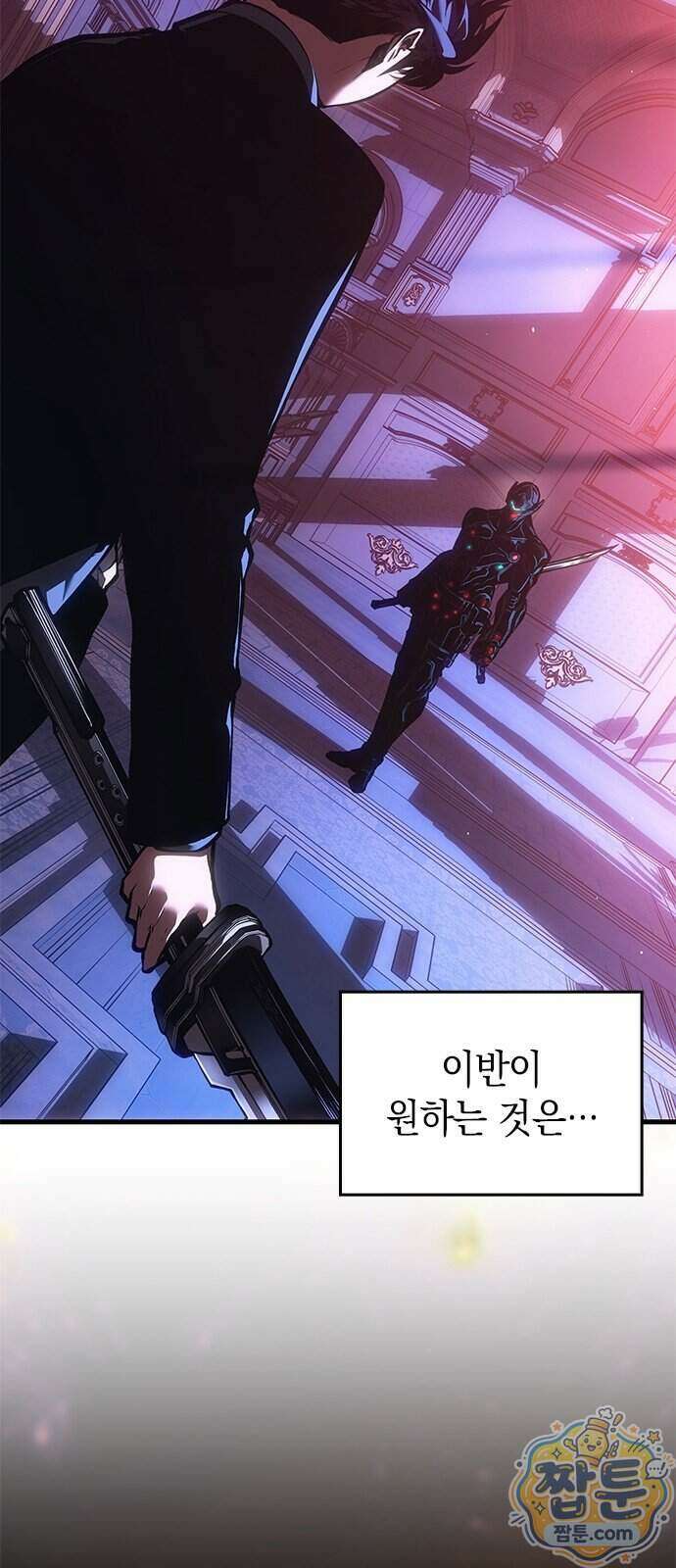 배드 본 블러드 89화 7