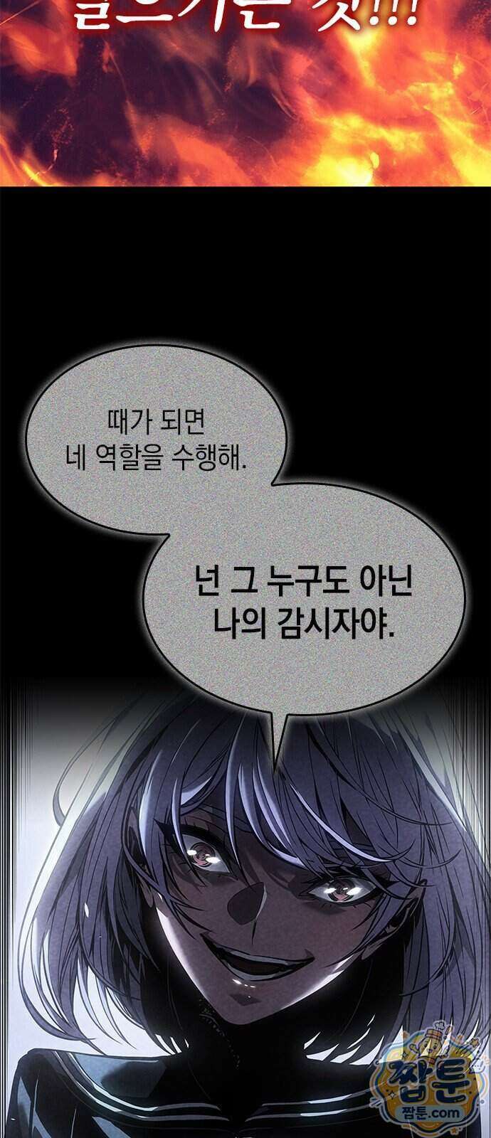 배드 본 블러드 89화 9