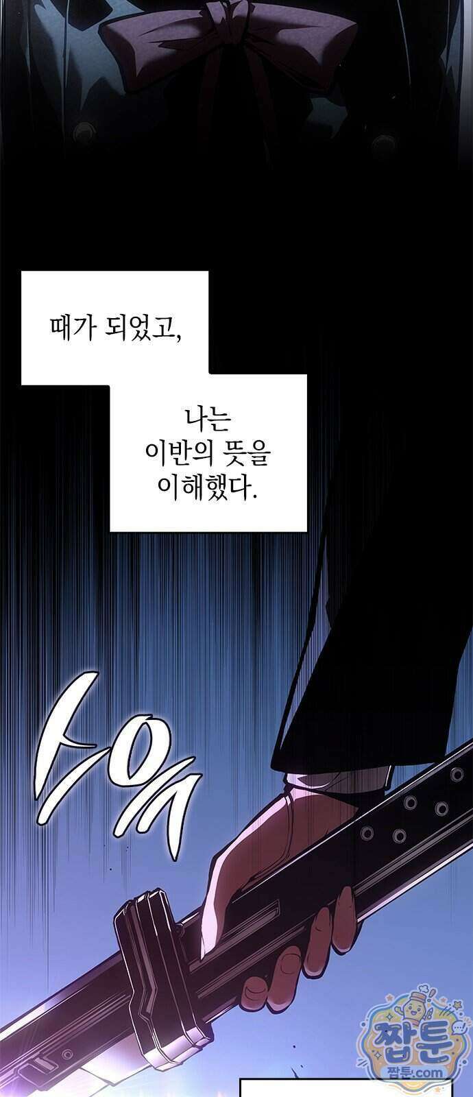 배드 본 블러드 89화 10