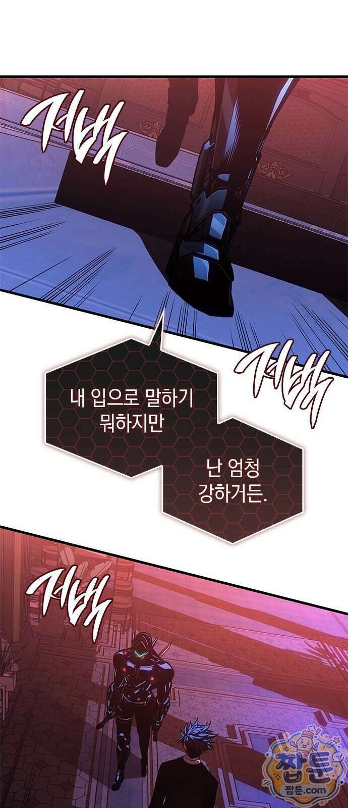 배드 본 블러드 89화 13