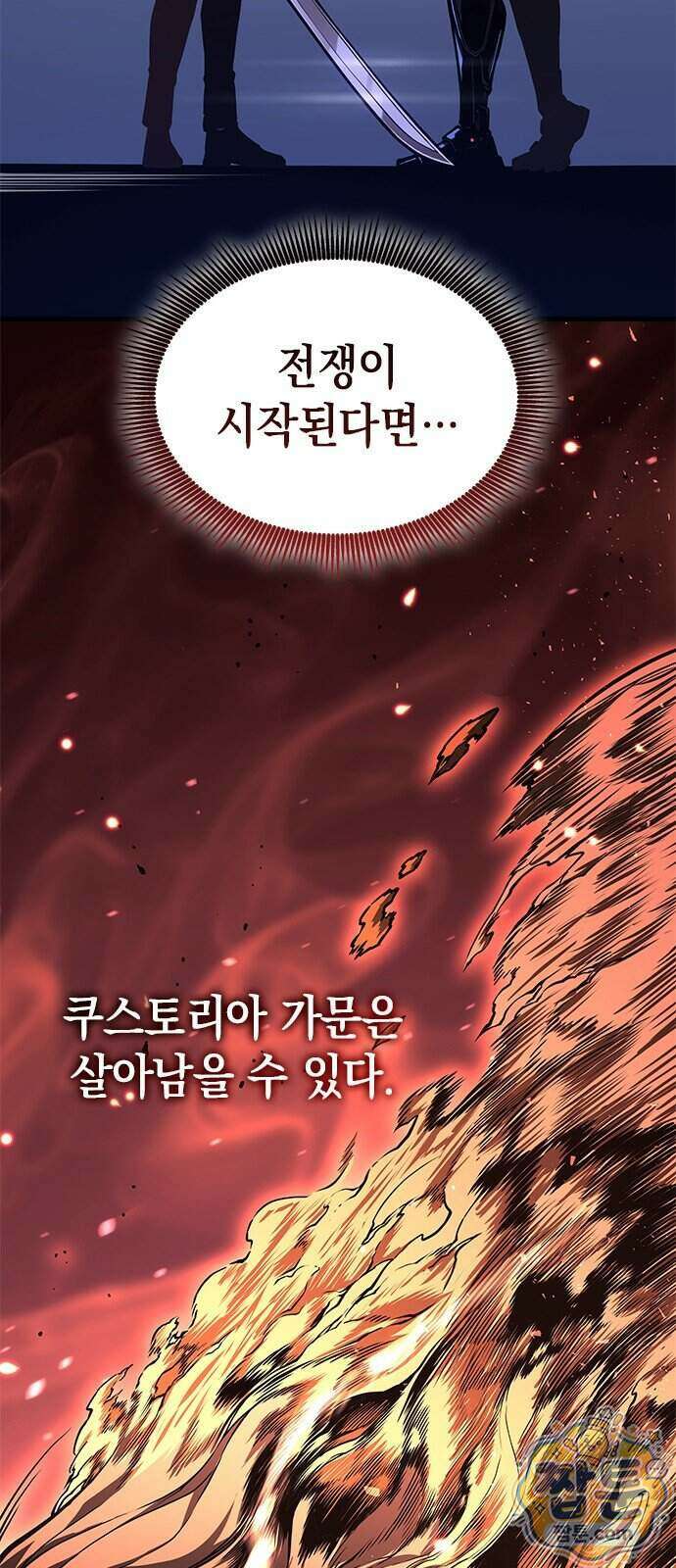 배드 본 블러드 89화 15