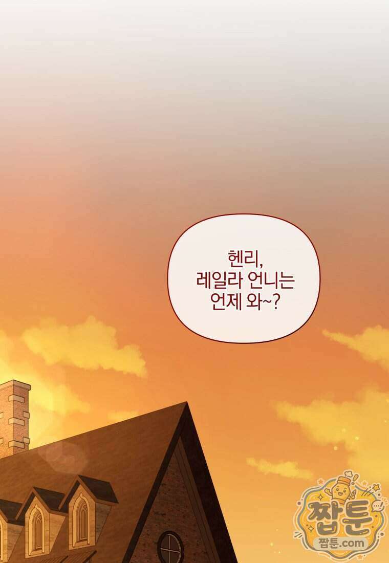 퇴사 후 남주들의 집착은 사절이에요 8화 6