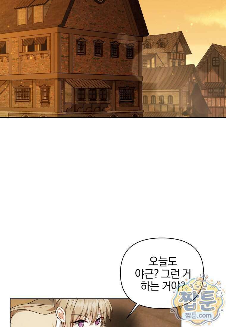 퇴사 후 남주들의 집착은 사절이에요 8화 7