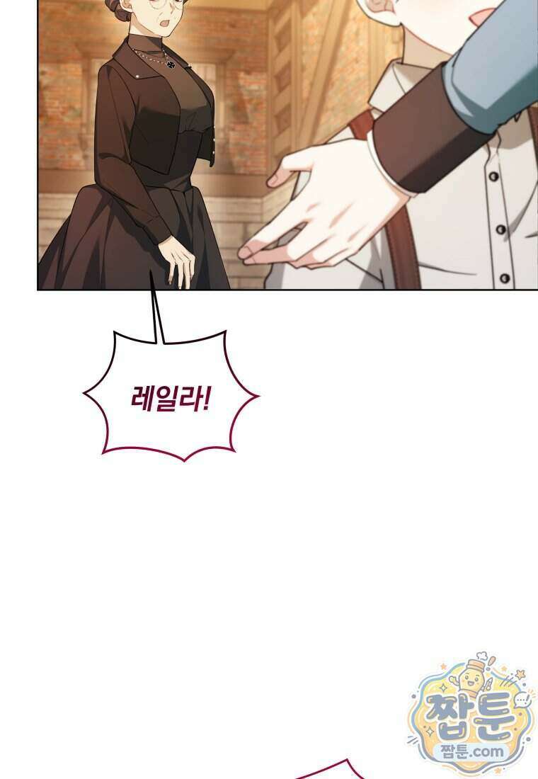 퇴사 후 남주들의 집착은 사절이에요 8화 16