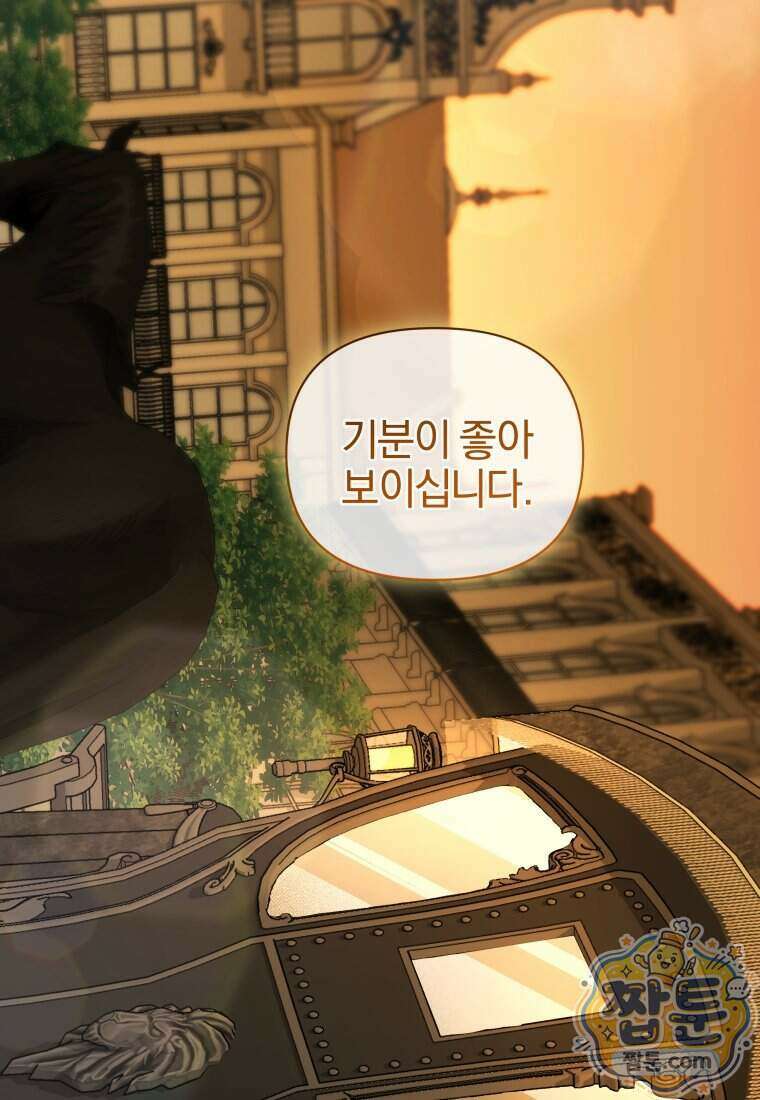 퇴사 후 남주들의 집착은 사절이에요 18화 2