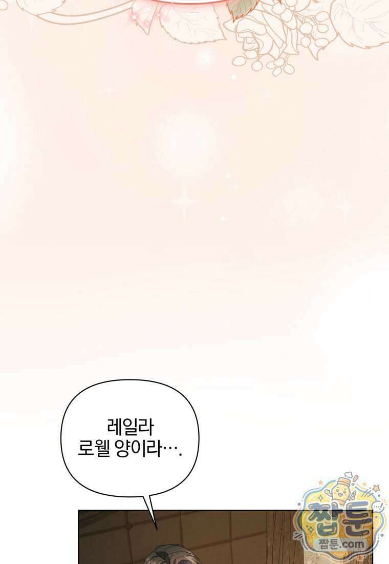 퇴사 후 남주들의 집착은 사절이에요 18화 8