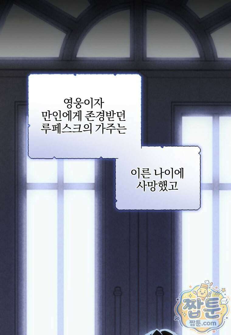 퇴사 후 남주들의 집착은 사절이에요 18화 14