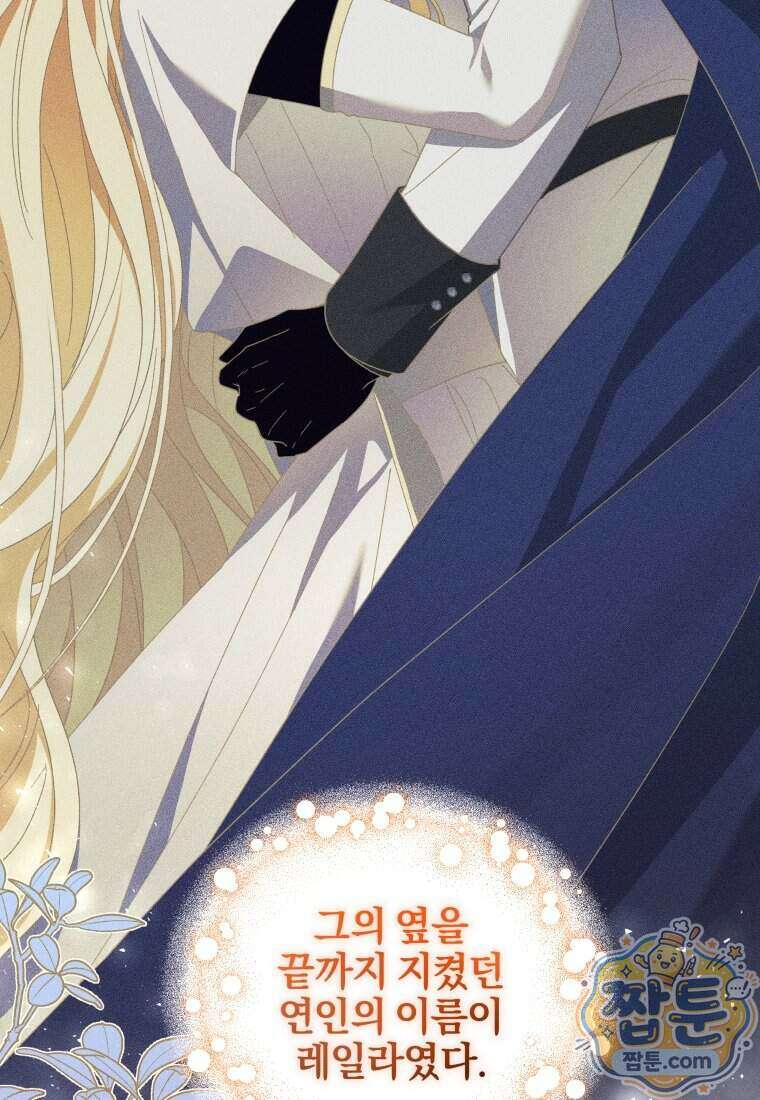 퇴사 후 남주들의 집착은 사절이에요 18화 18