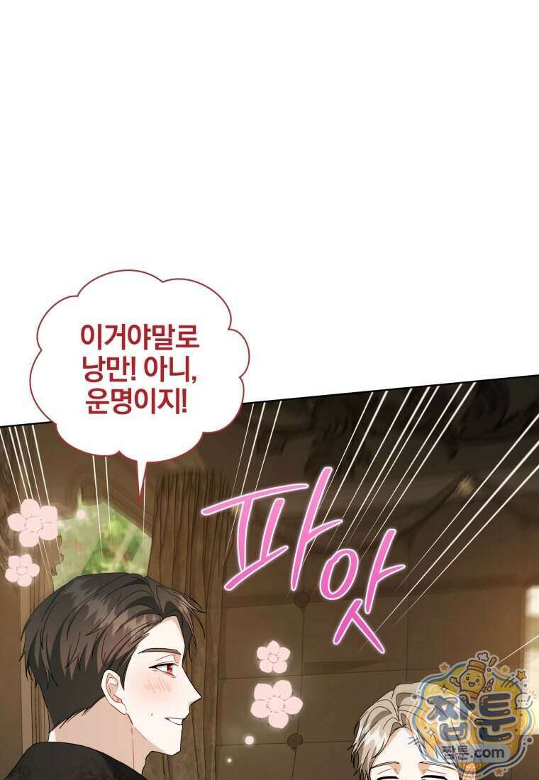 퇴사 후 남주들의 집착은 사절이에요 18화 24