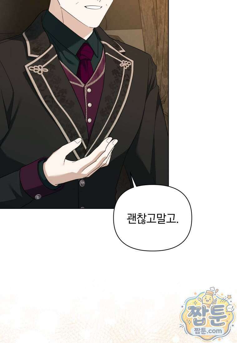 퇴사 후 남주들의 집착은 사절이에요 18화 28