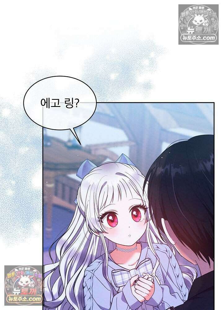 아기 마님은 복수 메이커 60화 6