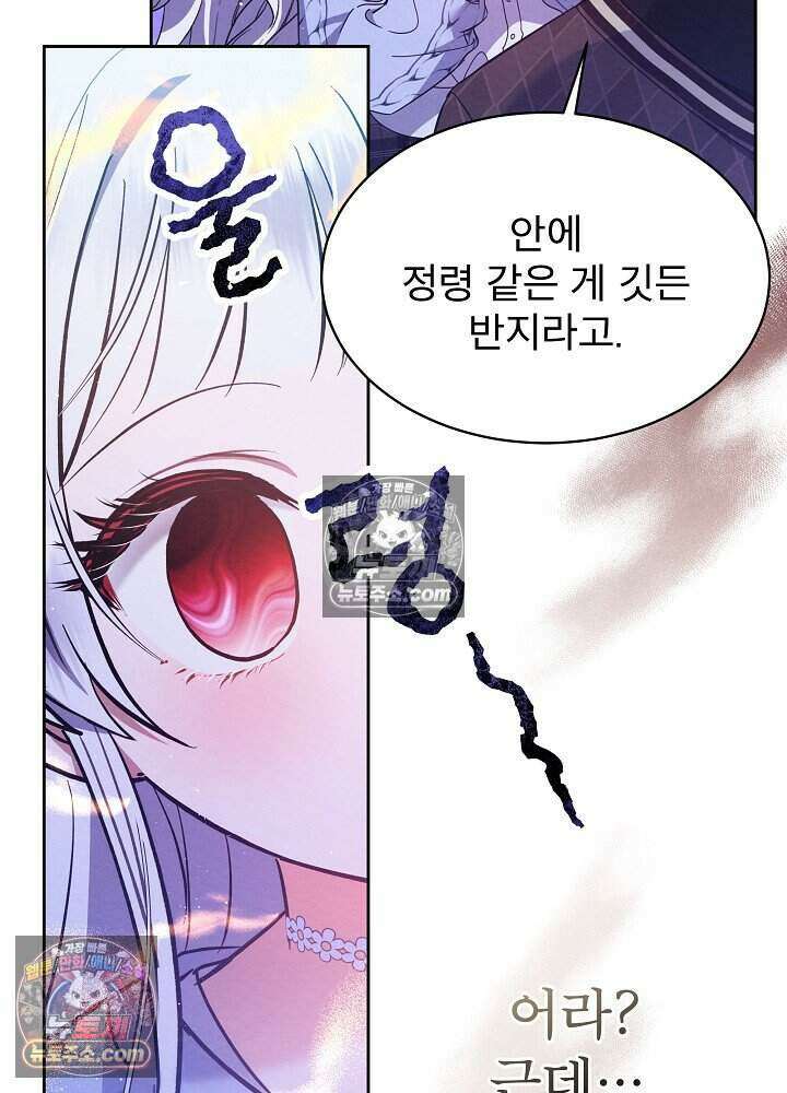아기 마님은 복수 메이커 60화 7