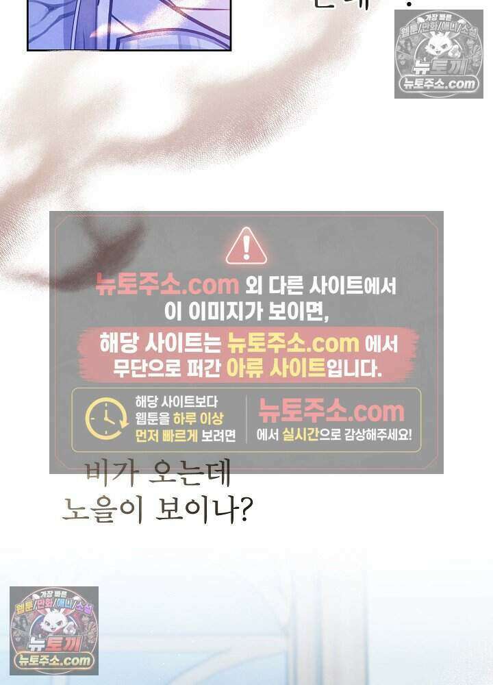 아기 마님은 복수 메이커 60화 8