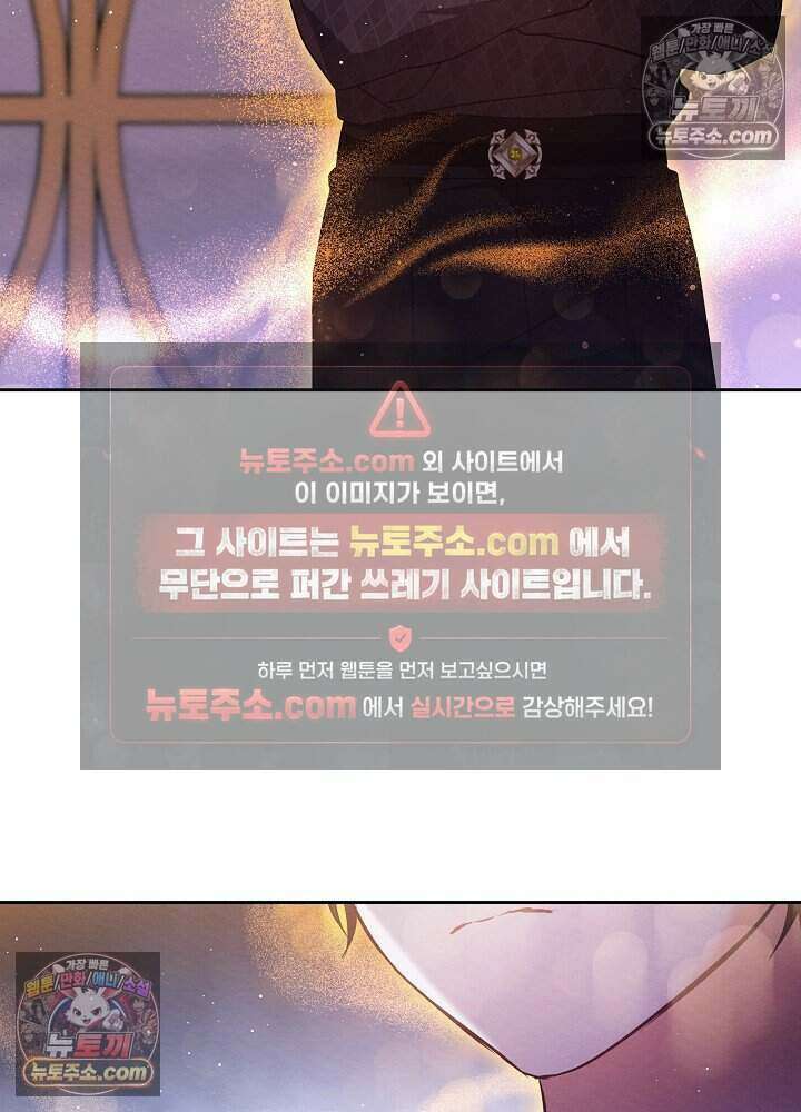 아기 마님은 복수 메이커 60화 10