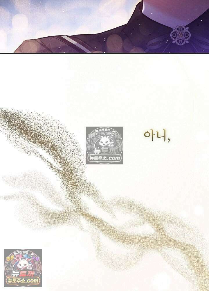 아기 마님은 복수 메이커 60화 11
