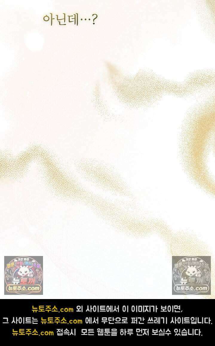 아기 마님은 복수 메이커 60화 12