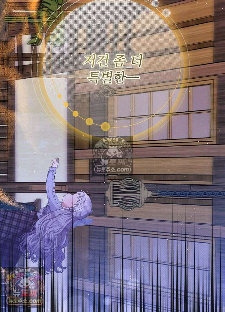 아기 마님은 복수 메이커 60화 14