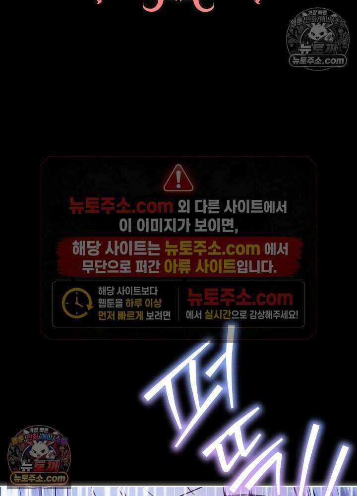 아기 마님은 복수 메이커 60화 17