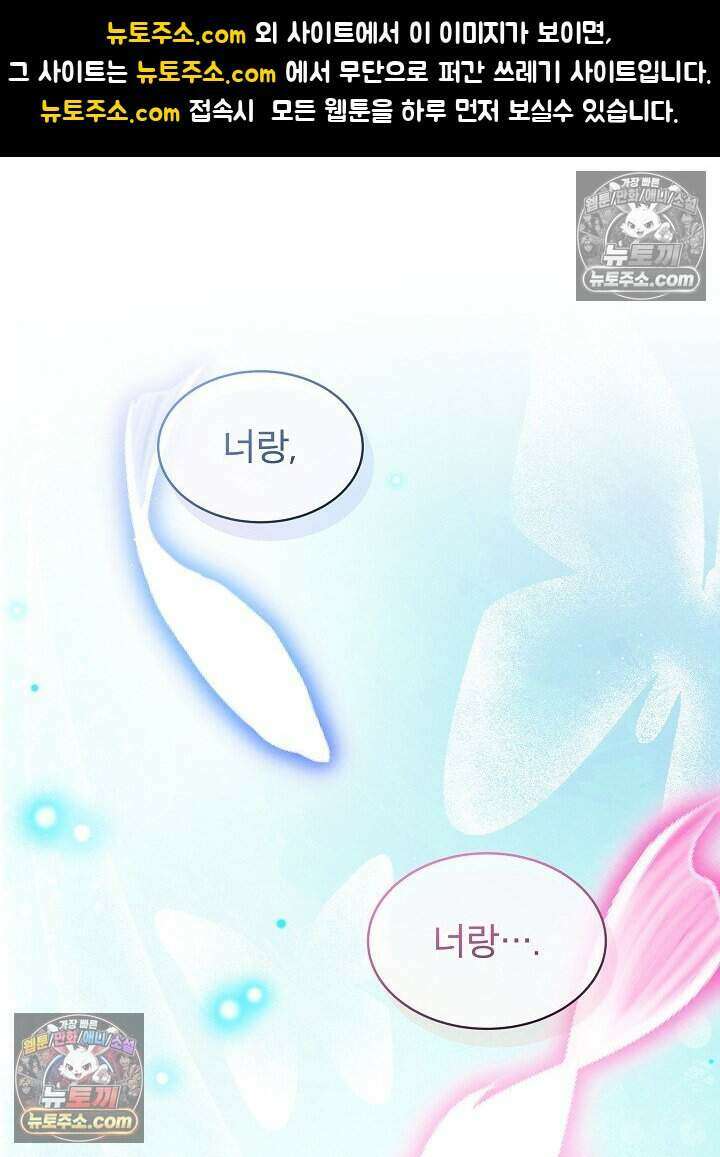 아기 마님은 복수 메이커 63화 1