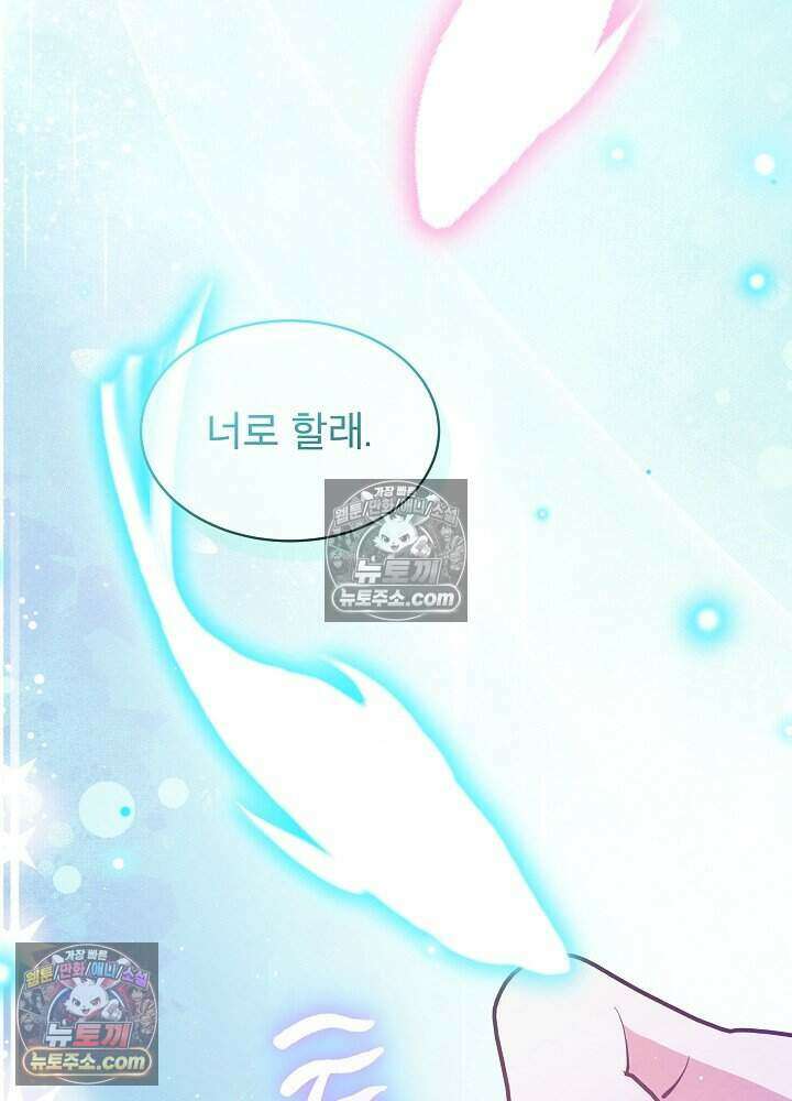 아기 마님은 복수 메이커 63화 2