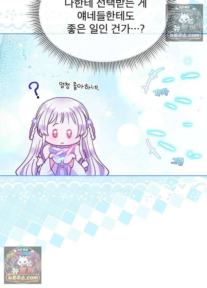 아기 마님은 복수 메이커 63화 4