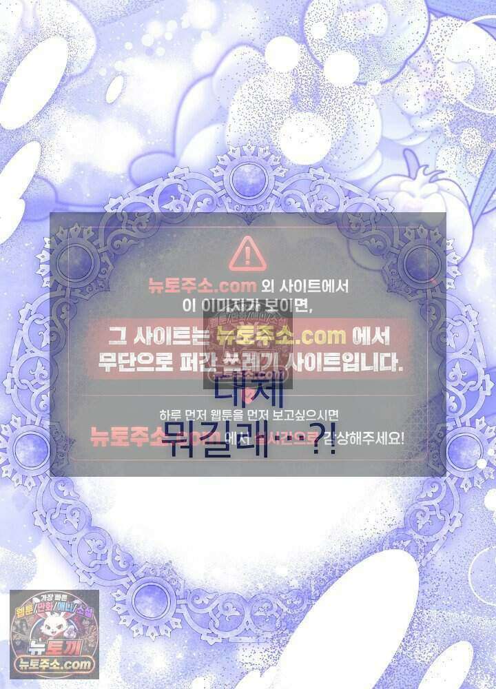 아기 마님은 복수 메이커 63화 9