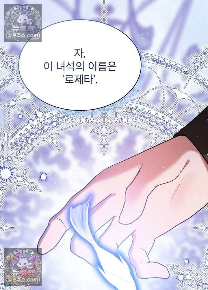 아기 마님은 복수 메이커 63화 13