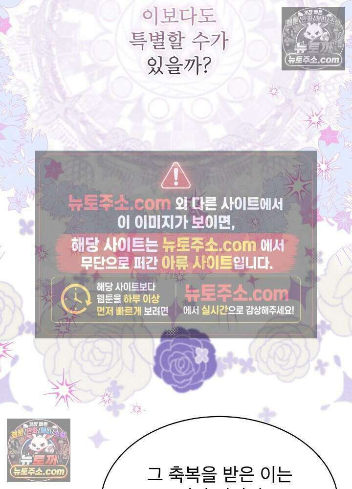 아기 마님은 복수 메이커 63화 17