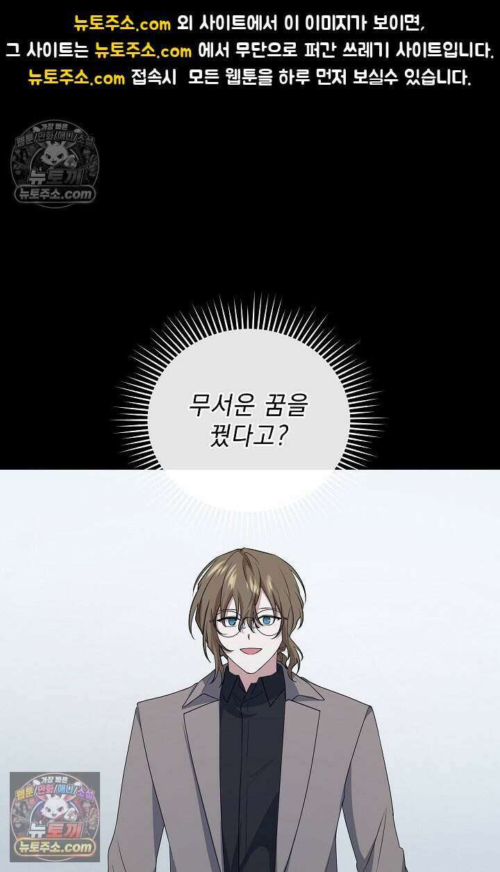 엄마는 내 성좌 97화 1