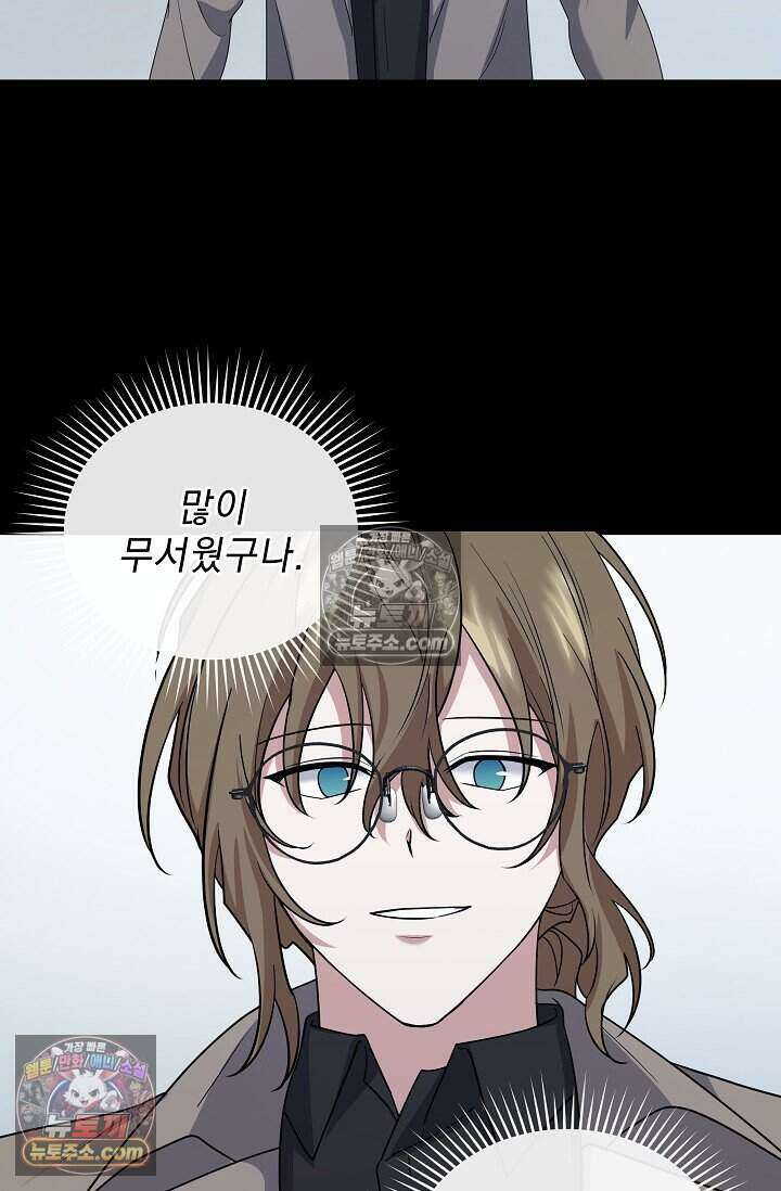 엄마는 내 성좌 97화 2